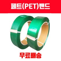페트밴드 페트밴드용클립 결속기 거치대, 페트밴드 엠보 0.7mm x 16mm 1롤