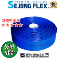 공장몰 송수호스 플레티넘 75mm X 100m, 1개