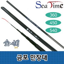 1+1 씨타임 금포 민장대 민물 바다 다용도 보급형 낚시대, 금포민장대 540