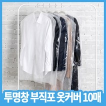 !junjjang!9650ea 국산 투명창 부직포 양복용 코트용 옷커버, 코트용10P (흰색,벌크포장)