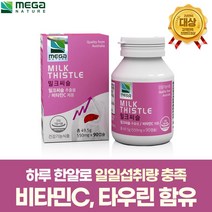 메가네이처 호주건강식품 간영양제 밀크씨슬 (3개월분), 49.5g, 1개
