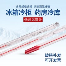 냉장고온도계 저온 알코올 영하 냉동창고 전용 테이블 약국이었다 레드 물 수은 공업 고정밀도 4129246229, 가방 검 -50_50 정밀도 1롱 3