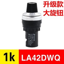 LA42DWQ-22 1K 2K 5K 10K 20k 50k 500k 22mm 직경 냄비 로터리 전위차계 변환기 거버너 인버터 저항 스위치, [13] 1K plus, 13 1K plus