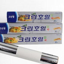 업소용 25CM 30CM 35CM 크린랲 크린호일 1P 생선 육류 간식 도시락 가게 주방 요리 가정용 음식 식당 카페, 사이즈