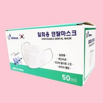 세정 디펜스 국내생산 일회용 3중필터 덴탈마스크 비말차단마스크 50매 1박스, 세정 디펜스 마스크 50매 1박스, 50개