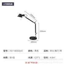 테이블 램프 경수진조명 아르떼미데 톨로메오 미니 TOLOMEO Mini Table Lamp, G