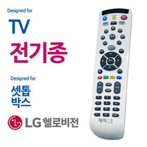 통합리모컨 1p 만능리모콘 매직 티브이 아남 소니 삼성 LG TV 헬로비전 셋톱박스, 본상품선택