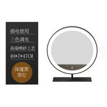 LED 충전식 대형 원형 거울 침실 간단한 스마트 화장 거울 조명 럭셔리 탁상 거울 화장 거울, 딥 블랙 40CM 플러그인