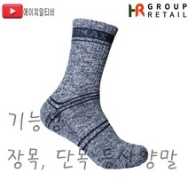 기능성 두꺼운 등산양말 장목 단목 15켤레 (3가지색상혼합) 남성용&여성용 BBMAX, 남성용, 3컬러랜덤색상