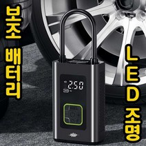 아이리 무선 전동 에어 펌프 ILI-AP22A 타이어 바람 캠핑 자동차 자전거 공기압 공기주입기