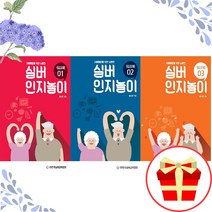 노인 학습지 어르신 인지 치매예방 퀴즈 인지, 실버 인지놀이 워크북 01