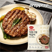 [김나운더키친] 프렙프렙 직화 떡갈비, 80g, 234팩