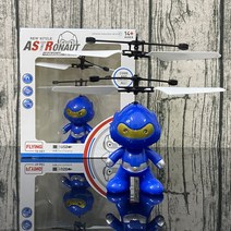 비행기 리모컨 발광 손짓 센서 날으는작은요정 기의 노점 얼굴잔털제거, C01-공식 스탠다드, T17-컬러 박스 우주인 쪽