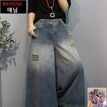 BestStar 여성용 그린 수술 빈티지 와이드 데님 청 팬츠 NC-082304