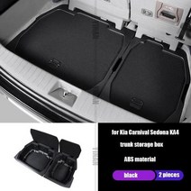 기아 카니발 ka4 2021 2022 car tailgate trunk storage, qyjhcwh88001