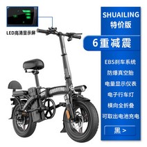 전기자전거 접이식 전기 자전거 소형 자동차 운전 휴대용, 01 6 dampings, 01 48V6AH25KM