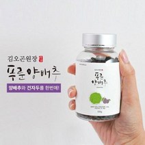 김오곤 원장 푸룬 양배추 환 흡수율 좋은 변비개선 이너뷰터 속건강 소화제 국내산