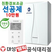 대성보일러 DNC-15D 친환경 콘덴싱보일러 교체설치