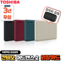 Toshiba Canvio Advance 2세대 1TB 2TB 4TB [파우치 증정], 에메랄드 그린