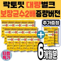 [대용량 벌크 6개월구성] 종근당건강 락토핏골드 아연함유 생유산균 LACTO-FIT 최신버전 보장균수2배, 2g, 180개
