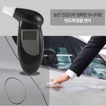 음주운전방지장치 음주단속기 알콜스캔 검정, 디지털음주측정기-검정