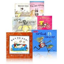 배빗 콜 그림책 6종 패키지, 북이랑