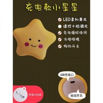 조지넬슨 아르떼미데네시노 오로라 이사무노구치 캐릭터 무드등, 해피스타