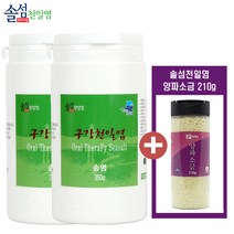 [솔섬식품] 솔섬 프리미엄 천일염 송염 구강 양치소금+양파소금 210g, 2개, 350g