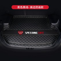 차량트렁크매트 대중 제타 맟춤제작 전용 방지 고스트 콕스 내부장식 용품 뒷면 패드 2445006091, 블랙 블랙 선 열그림 하이사이드 타입, 롤스로이스