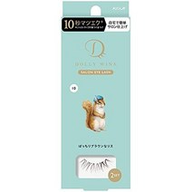 일본직발송 6. 코지 돌리 윙크 살롱 아이러시 NO10 딱 브라운 다람쥐 B098JHS1GN, One Size, One Color
