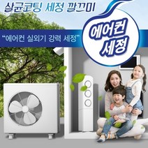 에어컨실외기 단열코팅 세정제_500ml/내부청소 세척제, 단품, 단품