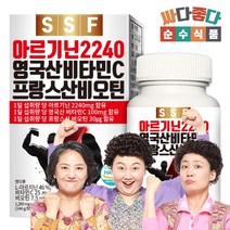 고함량 L 아르기닌 2240mg 1박스(120정x1200mg) 타우린, 없음