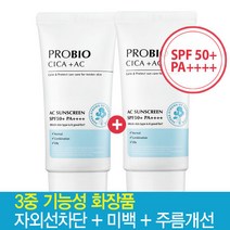 웰코스 프로바이오 시카 플러스 AC 유산균 선크림 50g X 2개