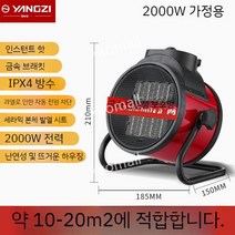 산업용 히터 농업용 공장용 업소용 열풍기 난로 농사용, 2000W 기본 단일 버튼