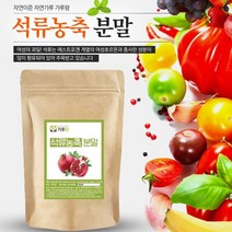 석류농축분말 200g 빨강 석류쥬스 알갱이 데일리, 본상품선택, 본상품선택