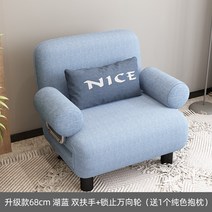 3인용 2인용 쇼파베드 소파베드 매트리스 접이식 침대, 68cm 레이크 블루