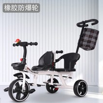 유아2인용 자전거 키즈 유아세발자전거 유아용 2인용 생일 외출용 트롤리 어린이자전거 삼륜 쌍둥이자전거 삼륜자전거, P