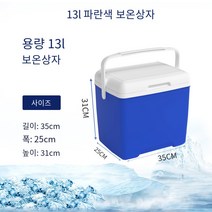 아웃도어 캠핑 차량용 인큐베이터 휴대용 신선보관함 피크닉 바비큐 냉장고 냉장고 미디엄 사이즈 8L 13L입니다., 13L 블루요