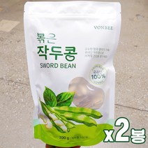 본비 볶음 작두콩 200g 국산 건작두콩 환절기 건강차 홈카페 사무실 캠핑 따뜻한 차, 2봉
