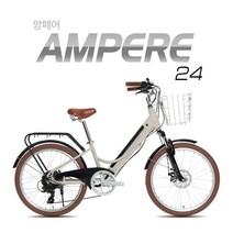 [뮤트자전거] 암페어 24 시티형 전기자전거 2020, 블랙