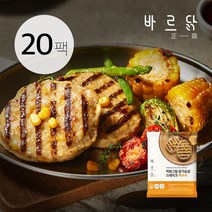 바르닭 직화그릴 닭가슴살 스테이크-옥수수, 100g, 20팩