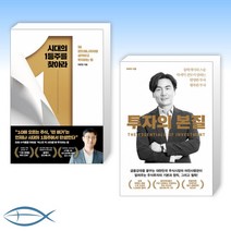 [오늘의 책] 시대의 1등주를 찾아라 + 투자의 본질 (전2권)