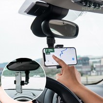 milovhi 360도 각도조절 차량용 핸드폰거치대 자동차 스마트폰 휴대폰 백밀러 룸밀러 거치대