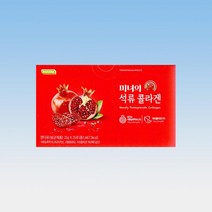 로지나 미녀의 석류콜라겐 저분자 피쉬 콜라겐 젤리 스틱 25포 1박스 25일분