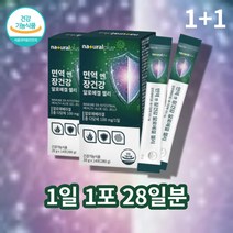 알로에베라겔 알로에 겔 젤리 스틱 다당체 다당제, 알로에베라겔 콜라겐젤리 14포 x2박스