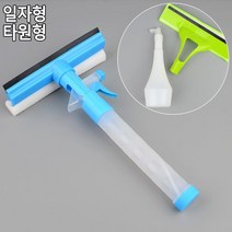 유리창닦이 분무기 입주청소 도구 청소 일체형 창문닦기 닦개 아파트 봄맞이 세차, 타원형, 타원형