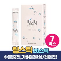 Ling Stick 링스틱 수분보충 수분섭취 수분충전 레몬워터 마시는 포도당 자일리톨 비타민워터 치커리추출 분말 레몬맛, 20스틱 x 7개