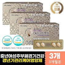 중년여성 갱년기 영양제 회화나무 석류 테아닌 홍삼 엄마 시어머니 장모님 환갑 칠순 노인 어르신 선물 추천 포스파티딜세린 엘테아닌 산호칼슘 종합 멀티 비타민 미네랄 여자 건강 아연 면역력 뼈건강 대두 이소플라본 피로개선 건강기능식품