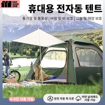 TANXIANZHE 텐트 야외 휴대용 접이식 필드 캠핑 장비 두꺼운 소재 비 방지 캠핑 장비는 4-6 명을 수용 할 수 있습니다, 4-6인, 짙은 녹색