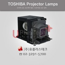 Toshiba TDP-TW100 TLPLW10 프로젝터 램프, 정품베어램프